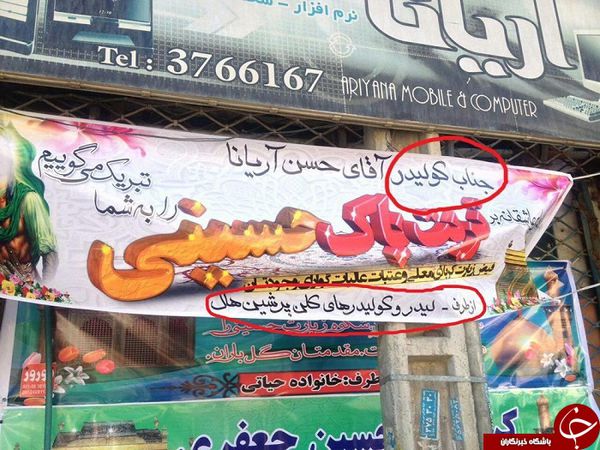 عکس/ بنر جالب برای یک کریلایی