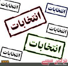ظاهر سازی یا واقعیت های پشت پرده رقابت کاندیداها در گلستان