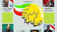 لیست نامزدهای ائتلاف‌ بزرگ اصولگرایان گلستان + اسامی