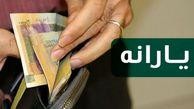 حذف دهک دیگری از یارانه بگیران تکذیب شد
