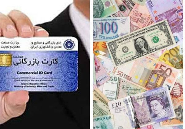 فرایند جدید صدور و تمدید کارت بازرگانی مشخص شد