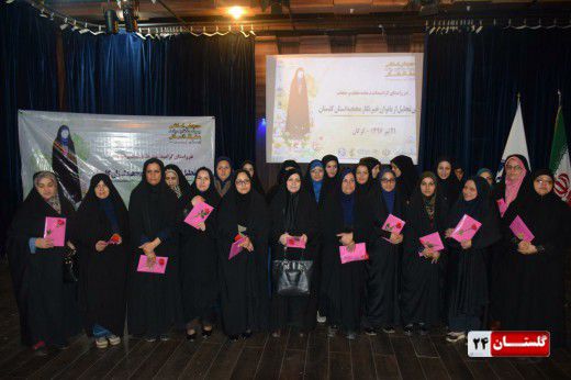تصاویر/ آئین تجلیل از بانوان خبرنگار محجبه استان گلستان