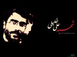 مستند شهید علی خلیلی/مربی مجاهد