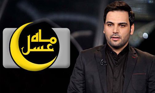دانلود ماه عسل سه شنبه 23 خرداد 96/گفتگو با خانواده های طرح محسنین