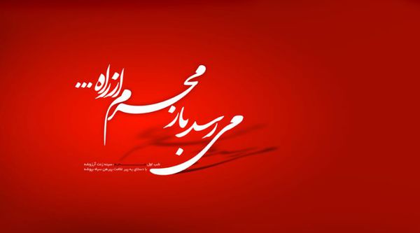 حسینیههای مجازی برای گرامیداشت ایام محرم راهاندازی شود