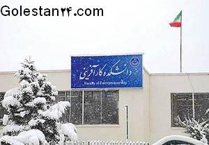 آغاز مرحله دوم آموزش مشاغل دانش بنیان