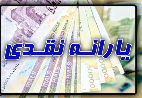 
خبری مهم برای جاماندگان یارانه ها
