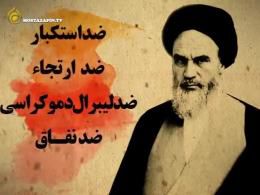 دانلود/ هشدار جدی امام خامنه ای در مورد آینده انقلاب