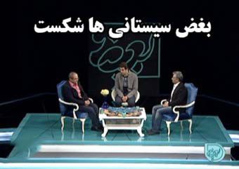 بغض سیستانی ها در"بعضی ها" ترکید !