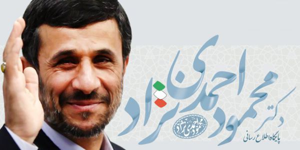 جمع آوری بنرهای سخنرانی دکتر احمدی نژاد توسط شهرداری گرگان