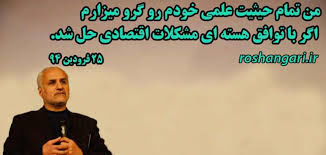 دانلود/آیا با توافق مشکلات اقتصادی حل می شود؟