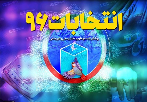 نام‌نویسی 863 نفر برای ریاست جمهوری تا ساعت 14/ روحانی و زاکانی ثبت نام کردند