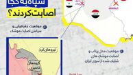 موشک‌های سپاه به کجا اصابت کردند؟ +اینفوگرافیک
