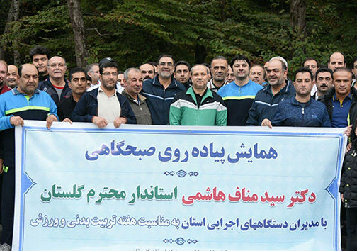 پیاده روی همگانی با حضور استاندار گلستان
