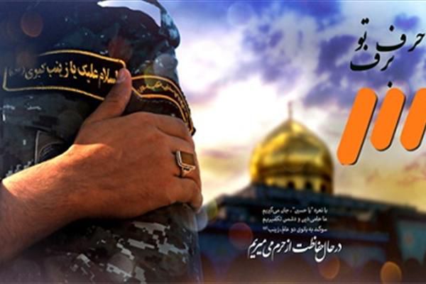 ادای احترام فرزاد حسنی به مدافعان حرم