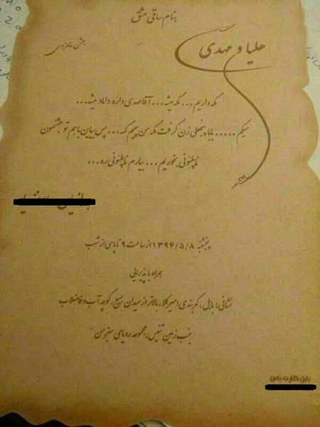 عکس/ کارت دعوت به سبک «پایتخت»