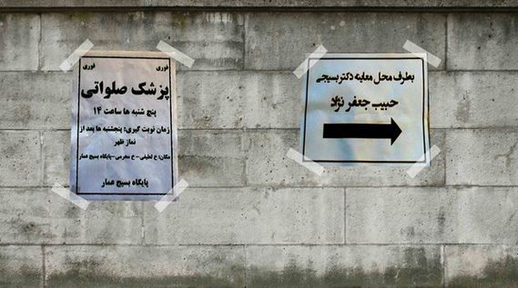 فیلم/پزشکی که با حقوق 2 میلیونی رایگان ویزیت می‌کند