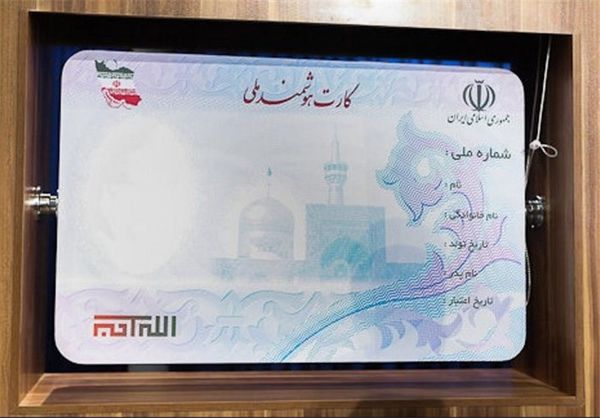 ۱۰۱ هزار کارت ملی هوشمند در شهرستان گنبدکاووس صادر شد