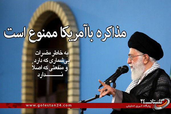 عکس نوشته/محور بیانات رهبرانقلاب در دیدار جمعی از فرماندهان و کارکنان نیروی دریایی سپاه
