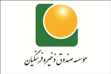 غارت 8/8 میلیون تومانی از هر معلم در صندوق ذخیره فرهنگیان