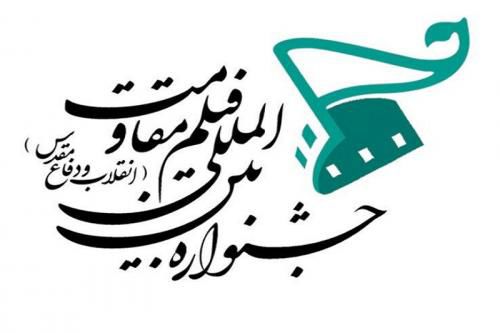 مرگ جشنواره مقاومت به علت نبود فیلم در حوزه دفاع مقدس
