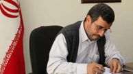 نامه محمود احمدی‌نژاد به رهبر انقلاب