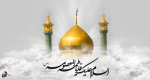 معجزات دفن پیکر مطهر حضرت معصومه (س)