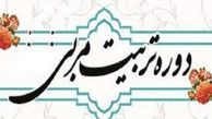 برگزاری آزمون ورودی دوره تربیت مربی قرآن در گلستان
