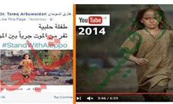 تلاش هایی برای کمرنگ کردن پیروزی های مقاومت/ تصاویر منتشر شده از حلب واقعیت ندارد