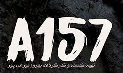 روایتی تکاندهنده از زندگی سه دختر پناهجوی سوری در حوزه هنری