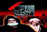 ​فیلم/ سکانسی جالب از سریال امام علی(ع) درباره غربال مال حلال و حرام