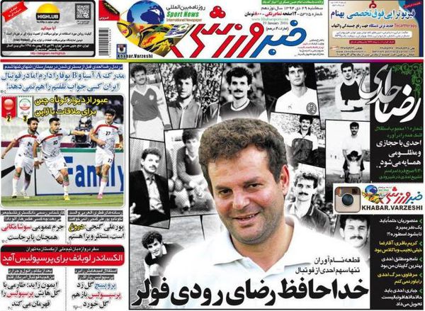  تیتر روزنامه‌ها پس از درگذشت رضا احدی+تصاویر