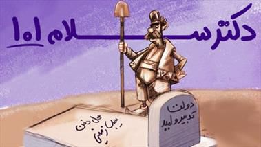دانلود دکتر سلام ۱۰۱