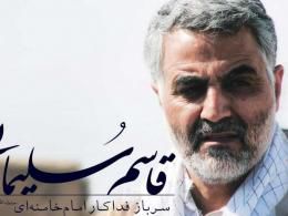 دانلود کلیپ شهدای مدافع حرم و سردار سلیمانی با صدای سیدرضا نریمانی