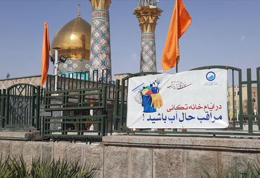 هشدار آبفا درباره خانه‌تکانی‌های پرمصرف؛ افت فشار آب در کمین است 