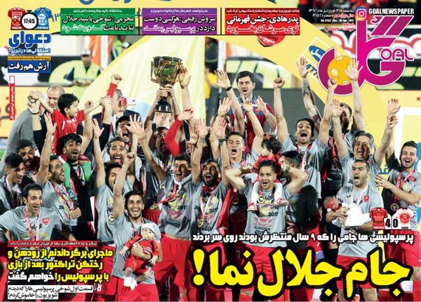 جام جلال نما/هادی نبود هانی را راه ندادند/جشن شیر تو شیر