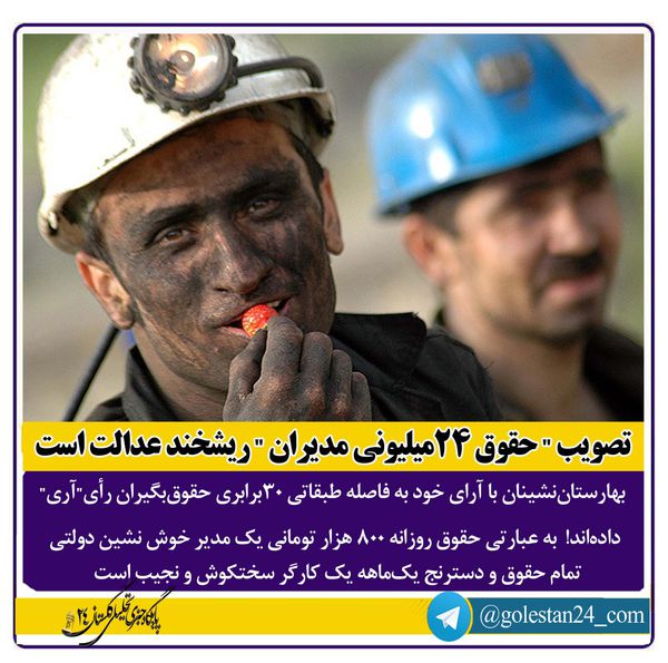 سخن نگاشت/ ریشخند عدالت