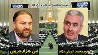 نتایج قطعی شمارش آراء در حوزه انتخابیه گرگان و آق قلا