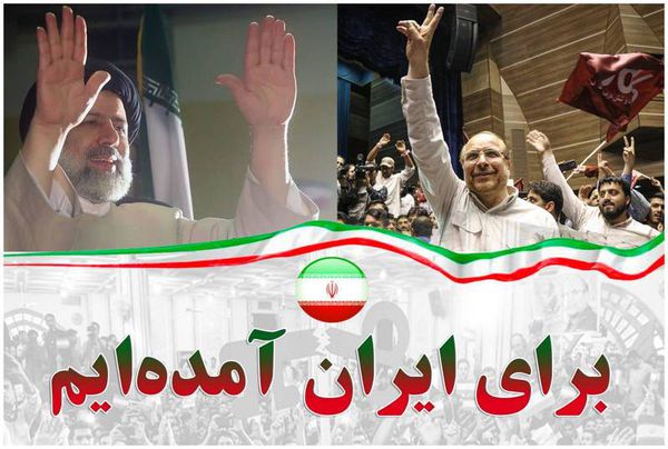 مرد خط شکن دیروز مرد خط شکن امروز شد