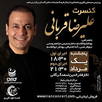 کنسرت بزرگ علیرضا قربانی در گرگان