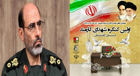 سفر وزیر کشور به گرگان لغو شد/ سردار سپهر سخنران اولین کنگره شهدای کارمند استان گلستان + پوستر