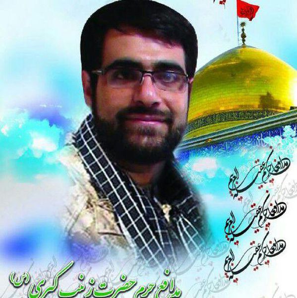 ابوالفضل نیکزاد از استان تهران به جمع شهدای مدافع حرم پیوست+عکس