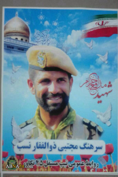 مجتبی ذوالفقار نسب به جمع شهدای مدافع حرم پیوست+عکس