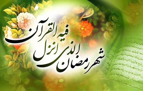 اوقات شرعی شهرستانهای استان گلستان در ماه رمضان ۹۵