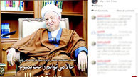 واکنش عجیب کوچک زاده به این جمله هاشمی "حالا راحت می توانم بمیرم"+عکس