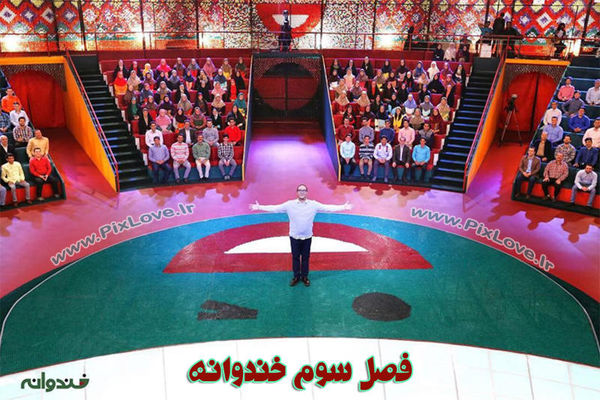 دانلود خندوانه 26 اسفند 94/قسمت دوم فصل سوم