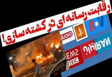 شکست پروژه کشته‌سازی رسانه‌های معاند؛ دروغی برای پوشاندن جنایت صهیونیست