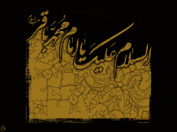 ویژهنامه شهادت امام محمد باقر (علیه السلام)؛ زندگینامه، اشعار و گلچین مداحی