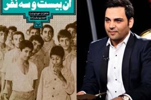 نامه «آن ۲۳ نفر» به احسان علیخانی