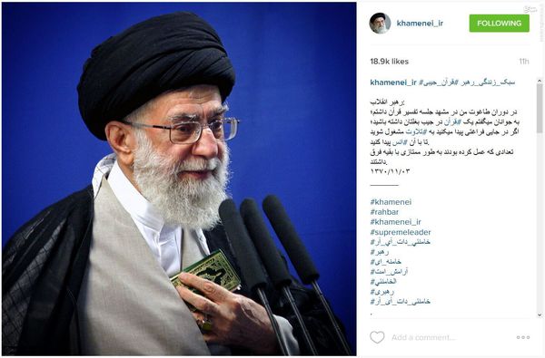 عکس/ قرآن جیبی امام خامنه ای